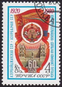 Russia (USSR)1980 SG4989 CTO