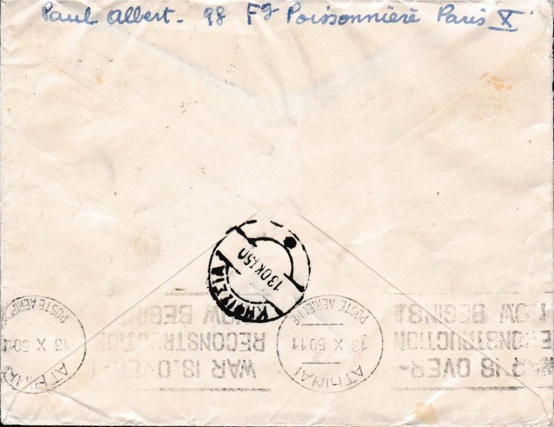 France 1950 Europa/CEPT Relatd Cover Scarce Machine Slogan Cancel Paris -Athens