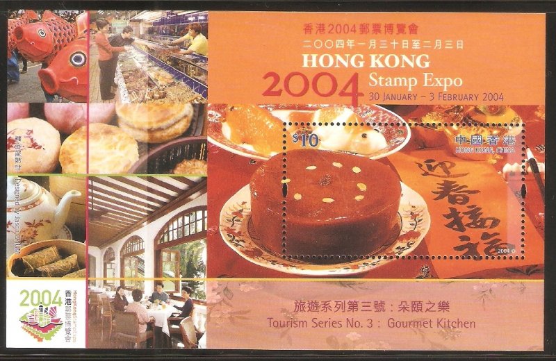 Hong Kong 2004 Hong Kong 2004 Stamp Expo Souvenir Sheet No. 3 MNH