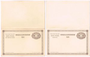 JAPAN Postal Stationery Card UPU 4s Brown Unused + Answer Card