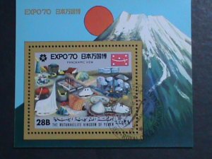 YEMEN-1970 EXPO'70  JAPAN CTO FANCY CANCEL S/S VF- WE SHIP TO WORLWIDE