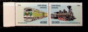 UKRAINE Sc 242 NH ISSUE OF 1996 - TRAINS