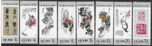 China -PRC 1930-37  1984  set 8   VF  NH