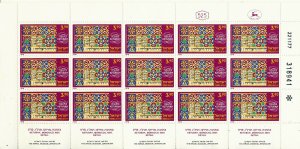 ISRAEL 1978 KTUBA JEWISH MARRIAGE CONTRACT SET OF 3 SHEETS MNH  SEE 2 SCANS
