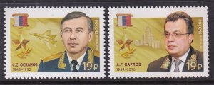 Russia & Soviet Union 7804-7805 MNH VF