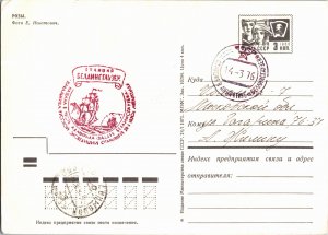 Russia, Worldwide Government Postal Card, Polar