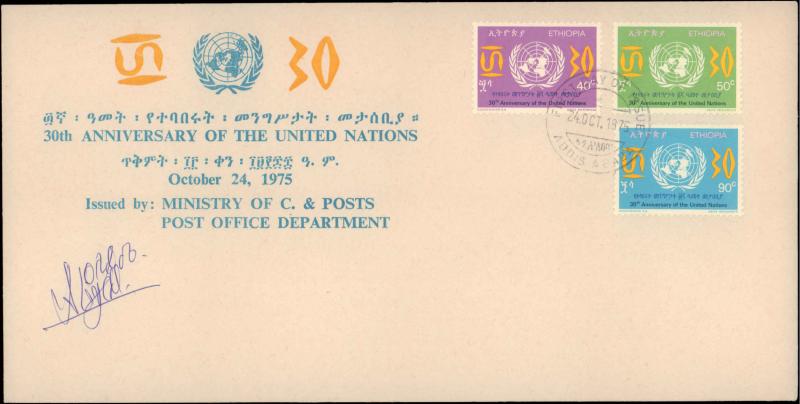 Ethiopia, Worldwide First Day Cover, United Nations Related