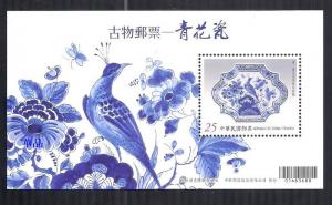 Taiwan Stamp Sc 4195 Ancient Chinese Treasures MNH