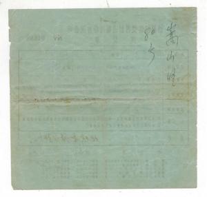 China Revenue Receipt cover 1 Stamp