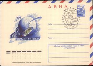 Russia, Postal Stationery, Space