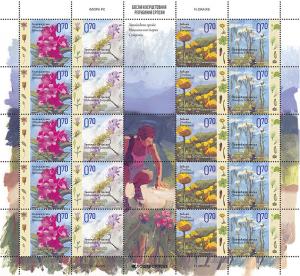 Bosnia Serbia 2010 Flora Plants Flowers sheet MNH