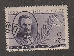 RUSSIA #580 USED