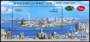 CHINA P.R.C. 1996 Scott #2730a Mint Never Hinged