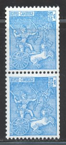 Cambodia Scott 94A MNHOG Pair - 1963 Krishna in Chariot/Armed Forces - SCV $6.50