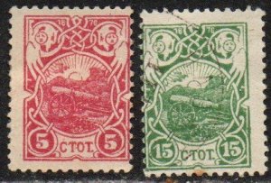 Bulgaria Sc #53-54 Used