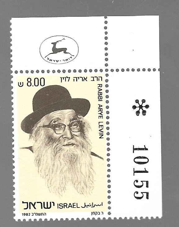 Israel 1982 - MNH + Plate # - Scott #803 *