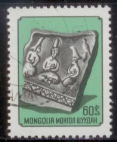 Mongolia 1976 SC# 936 CTO 