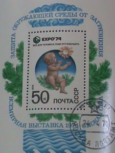 RUSSIA STAMP:1974, SC#4193 EXPO'74 WORLD FAIR SOUVENIR SHEET CTO NH.