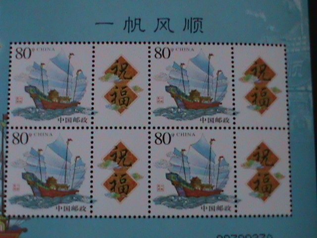 ​CHINA-SPECIAL LIMITED EDITION-SUCCESS WITH THE WIND-MNH S/S VF-LAST ONE