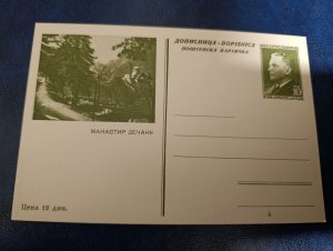 1950s Yugoslavia, Serbia - Monastery in Decani, 10 dinars unused Tito stationery