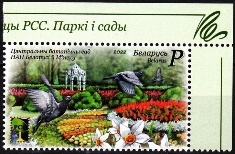 BELARUS 2022-07 Space RCC: Parks and Gardens. Birds Flowers. JOINT. CORNER, MNH