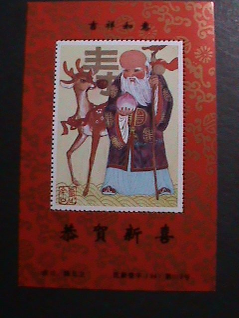 ​CHINA-NEW YEAR GREETING-LONG LIFE BUDDHA-MNH S/S VF WE SHIP TO WORLDWIDE
