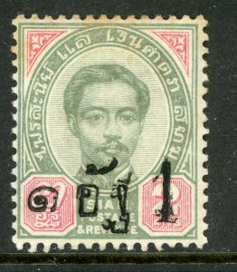 Thailand 1889 King Rama  V 2nd Series 1a/2a Scott 20 Variety Mint Q631 ⭐⭐⭐