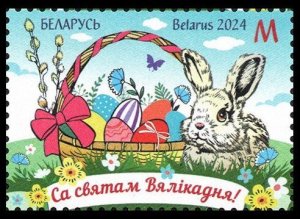 2024 Belarus 1555 Happy Easter!