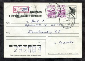p124 - UKRAINE 1995 PROVISIONAL. Soviet Postal Parcel Card. Uprated. Registered