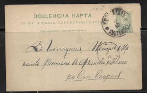 Bulgaria Postal Stationery Postcard H&G 17 Used 1895 (z3)