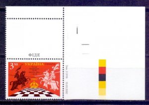 Ukraine 2002 Ponomarev world chess champion FIDE RARE stamps with label MNH