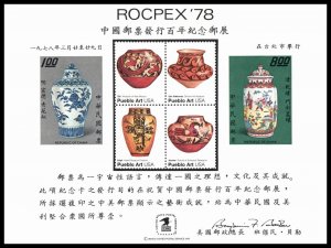 1978 ROCPEX China Souvenir Card SC60 SCCS: PS-27 Pueblo Art