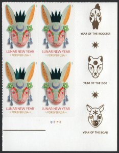 SC#5744 (Forever) Lunar New Year: Year of the Rabbit Plate Block (2023) SA