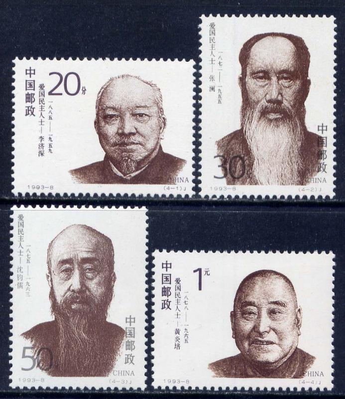 CHINA PRC Sc#2438-41 1993 93-8 Anti-CKS Revolutionists MNH