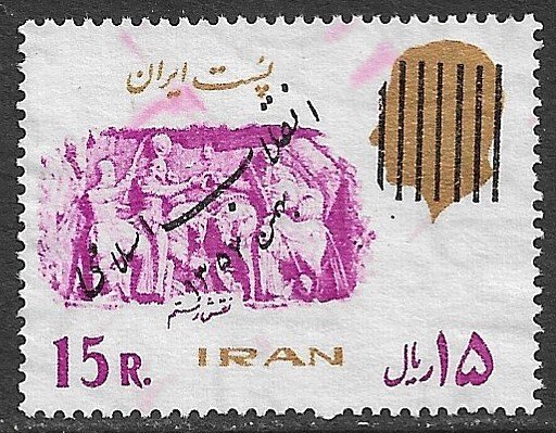 IRAN 1979 15r BARS Over SHAH Portrait Sc 2012 VFU