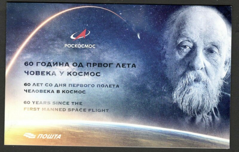 SERBIA - RUSSIA - BOOKLET - COSMOS - SPACE - GAGRIN - TITOV - TERESHKOVA - 2021. 