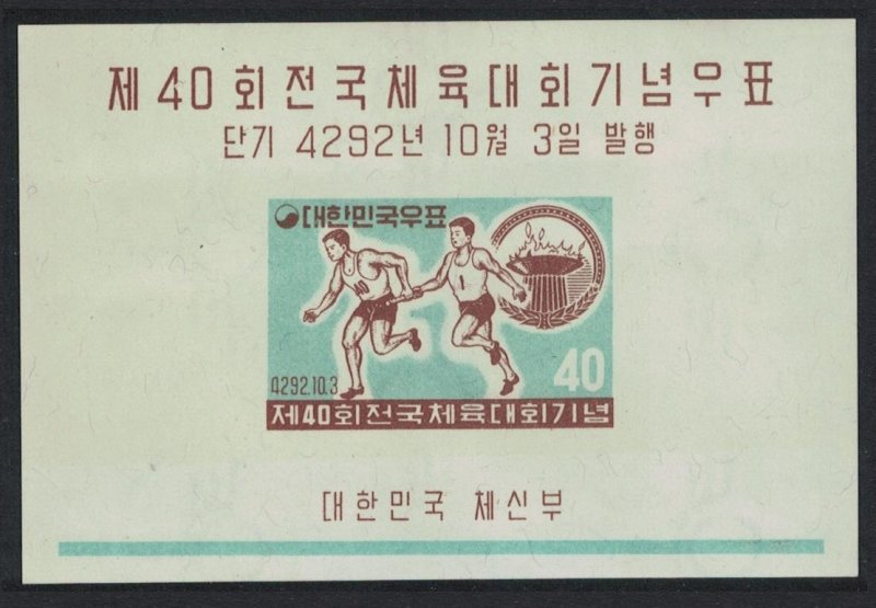 Korea Rep. 40th Korean National Games MS 1959 MNH SG#MS344