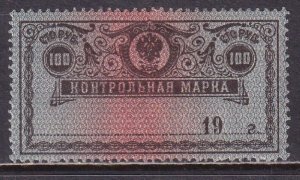 Russia 1918 Sc AR14 Control Stamp MH