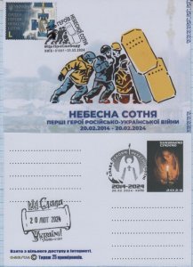 UKRAINE Maxicard Kyiv Day of Heroes of the Heavenly Hundred. Maidan 2014-2024.