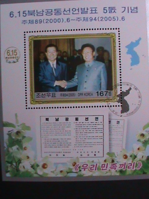 ​KOREA-2005 SC#4442  NORTH & SOUTH DECLARATION 5TH ANNIVERSARY- CTO S/S VF