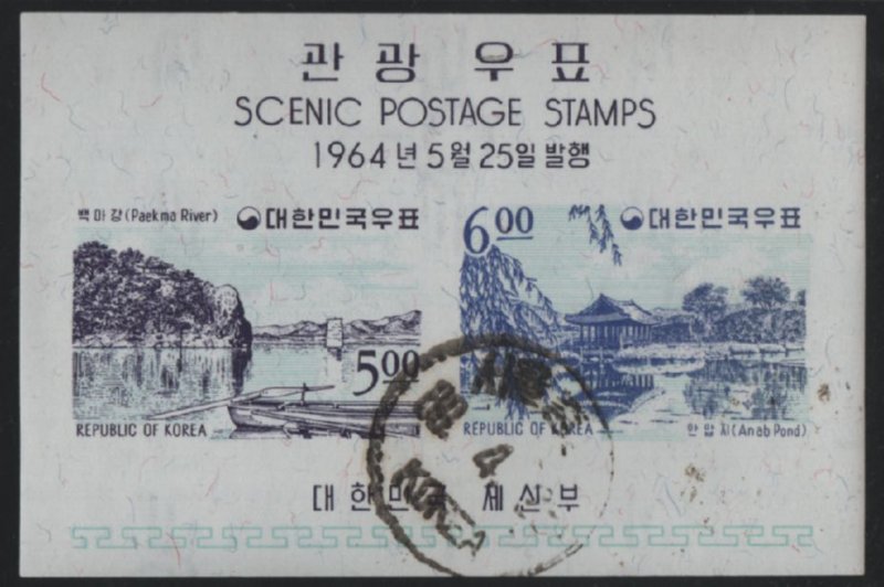 Korea South 1964 used Sc 439a Paekma River, Anab Pond  Scenic Views Souvenir ...