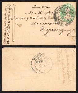 India KGV 1/2a Postal stationery cover