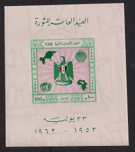 EGYPT SC# 564 VF OG 1962 IMPF