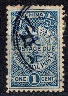 China  #J8  F-VF Used CV $4.00 (X5592)