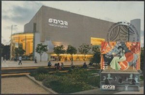 JUDAICA - ISRAEL Sc #2155 - 100th ANN HABIMAH NATIONAL THEATRE - MAXIMUM CARD