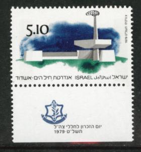 ISRAEL Scott 729 MNH** 1979 Navy Memorial stamp with tab