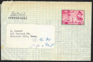 PERSIA Aerogramme 8R Shah & Airplane 1965 Tehran cancel to USA!