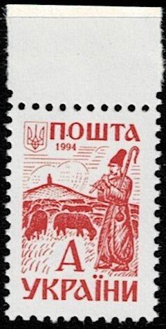 1994 Ukraine Scott Catalog Number 181 Unused Never Hinged