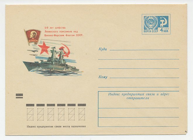 Postal stationery Soviet Union 1972 Soviet Navy - Naval ship