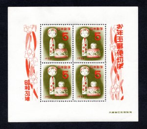 Japan 1955 Kokeshi Doll Souvenir Sheet #536a  MH CV $35